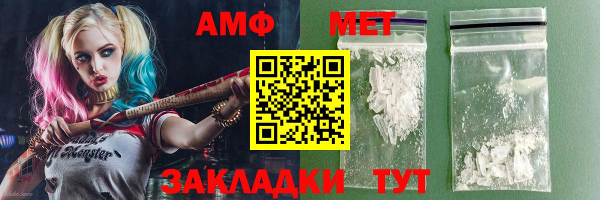 Людиново  Amphetamine  Вход с VPN  АМФ VHQ 