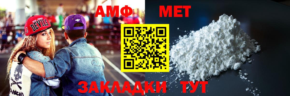 Амфетамин 98% Людиново