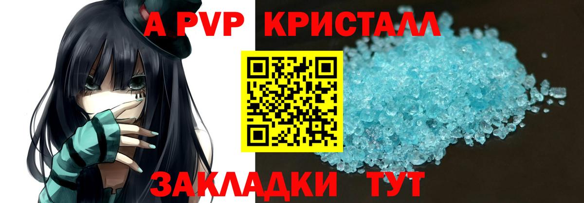 Alpha PVP крисы CK Людиново