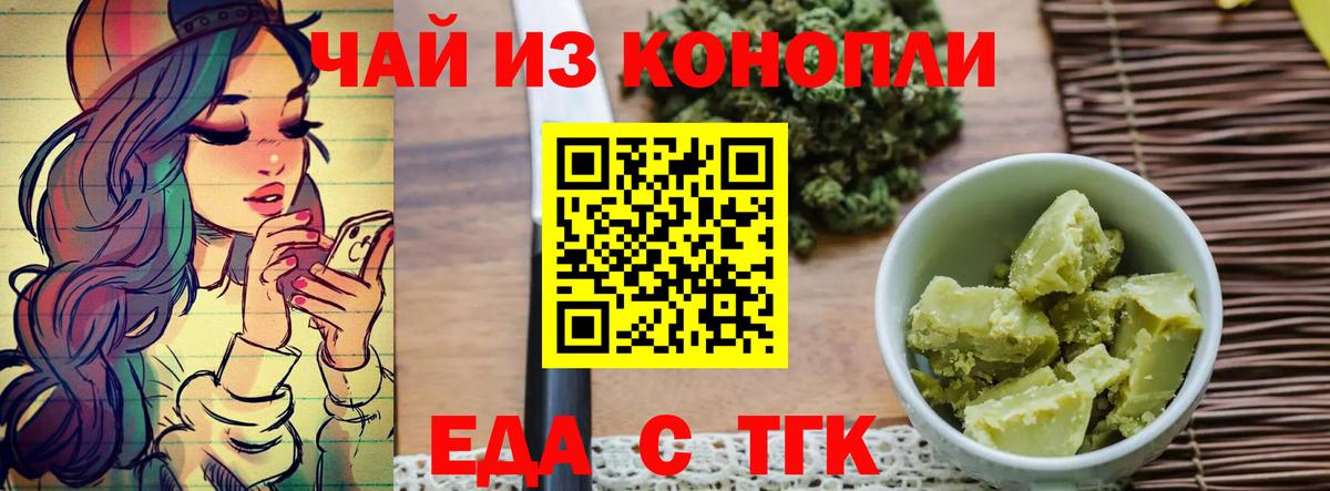 Canna-Cookies конопля  Вход с VPN  Людиново 