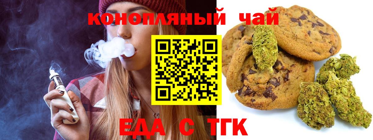 Cannafood марихуана Людиново