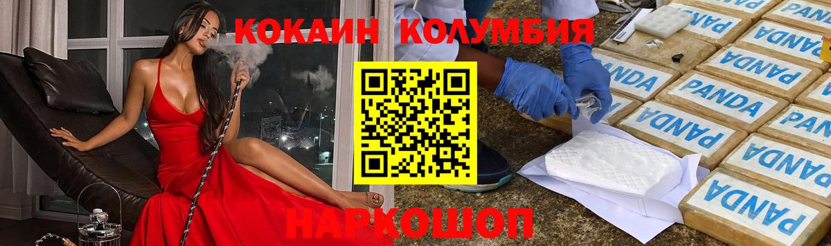 КОКАИН Перу Людиново