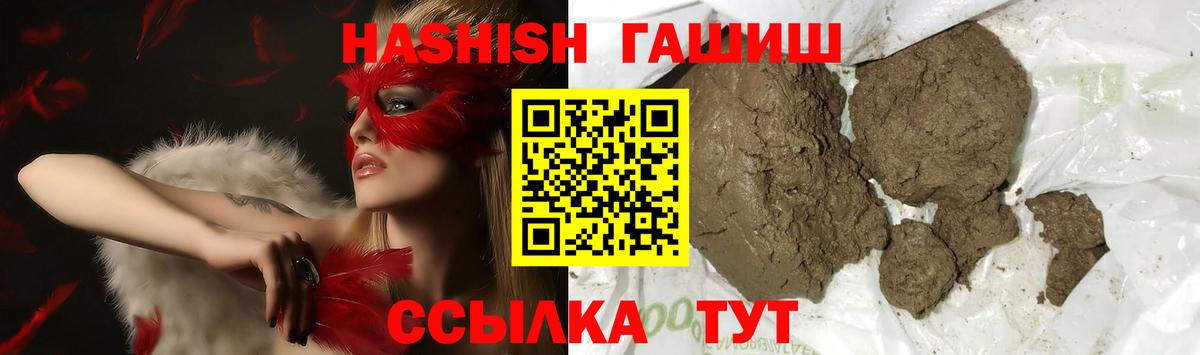 ГАШИШ Изолятор  Вход с VPN  Людиново  Гашиш хэш 