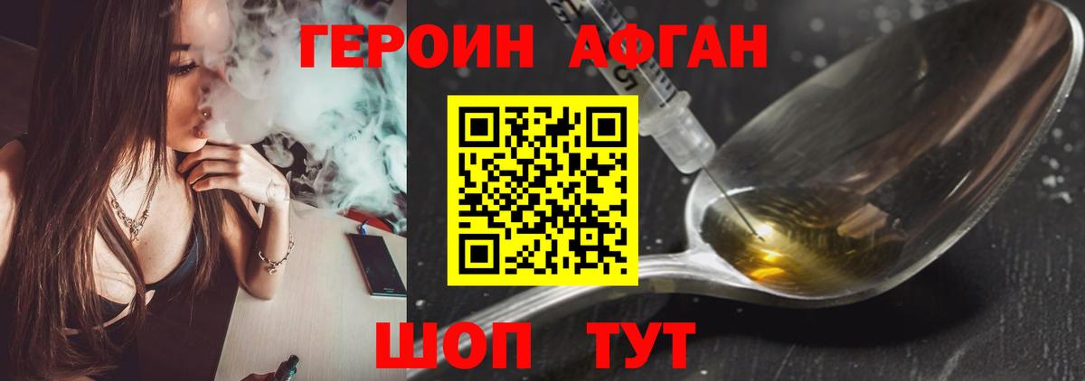 Людиново  ГЕРОИН  Вход с VPN  Героин Heroin 