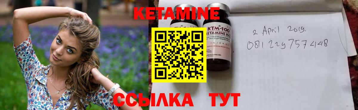 Кетамин ketamine  MEGA ССЫЛКА  Вход с VPN  Людиново  КЕТАМИН ketamine 