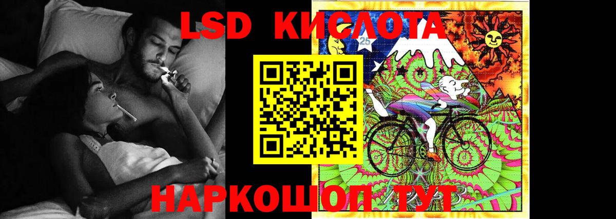 ЛСД экстази ecstasy  Вход с VPN  LSD-25 экстази кислота  Людиново 