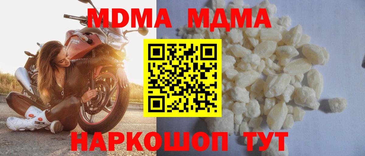 МДМА  MDMA crystal  Вход с VPN  Людиново 