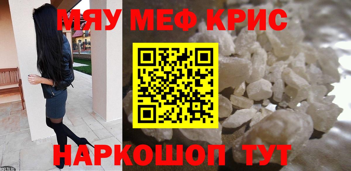 Меф мука Людиново