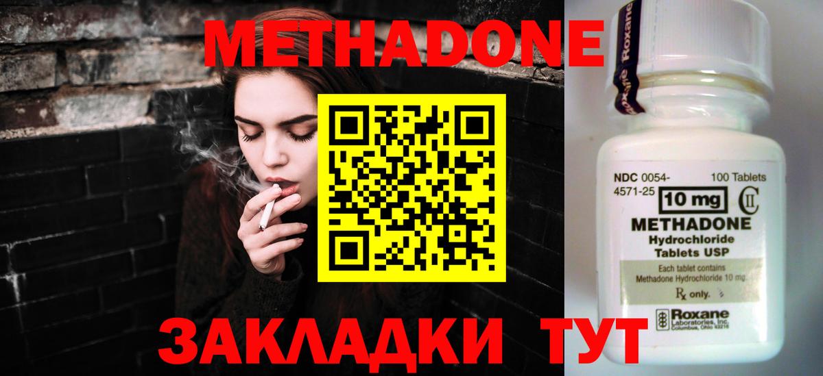 Людиново  Метадон мёд  Вход с VPN 