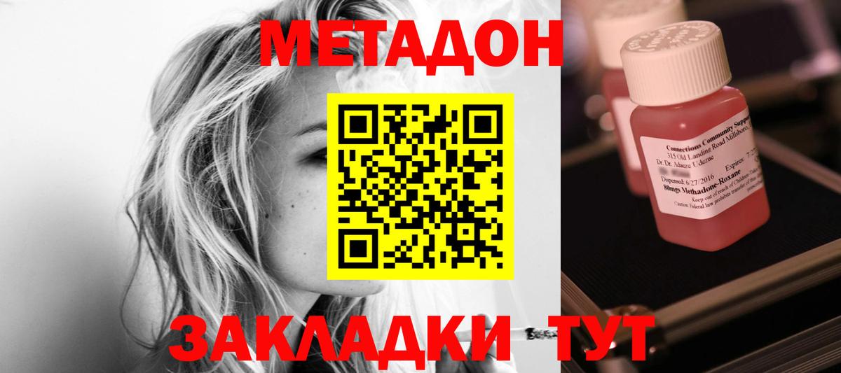 МЕТАДОН VHQ Людиново