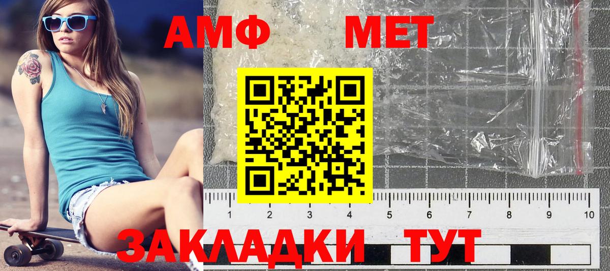 Людиново  Метамфетамин  Первитин витя  Вход с VPN  Первитин витя 